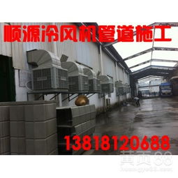 【南通工業車間通風設備、水冷降溫、冷風機kt-180bzs】-