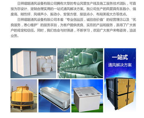 熠超通風設備廠家 圖 空調通風管道價格 空調通風管道高清圖片 高清大圖