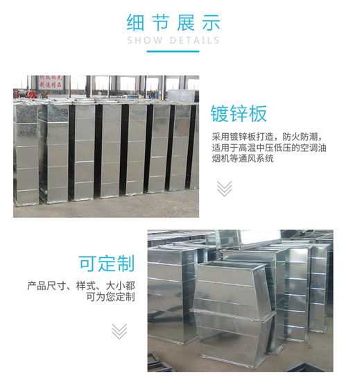 風管 鍍鋅通風管批發 敬德通風設備 誠信商家