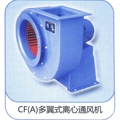年發 CF(A)多翼式離心通風機_年發_CF(A)_商品詳情_九星網